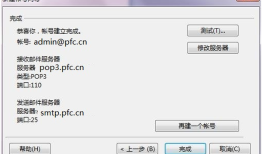 邮箱客户端设置-Foxmailfoxmail邮箱手机版「邮箱客户端设置-Foxmail」